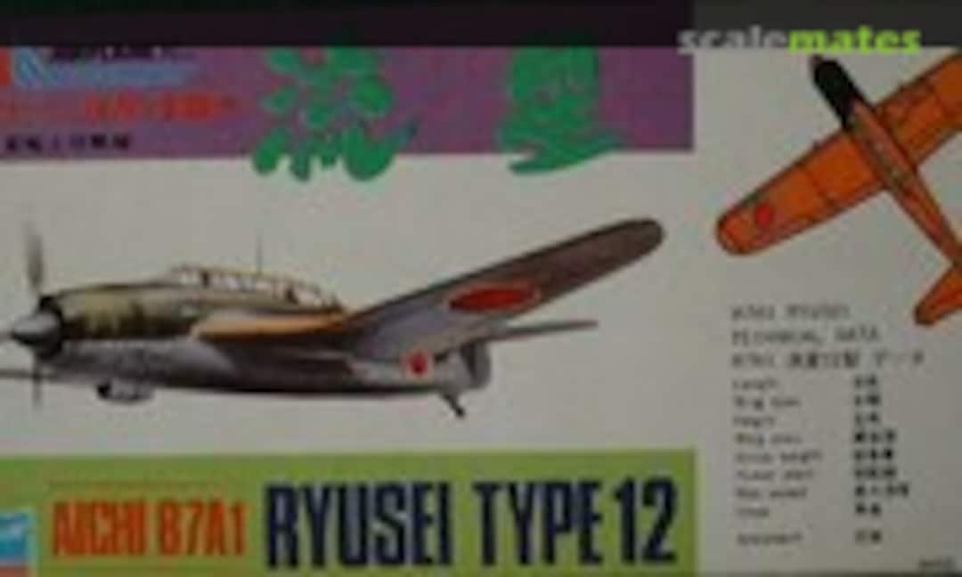 1:144 Aichi B7A1 Ryusei Type 12 (Crown 403-50) 403-50