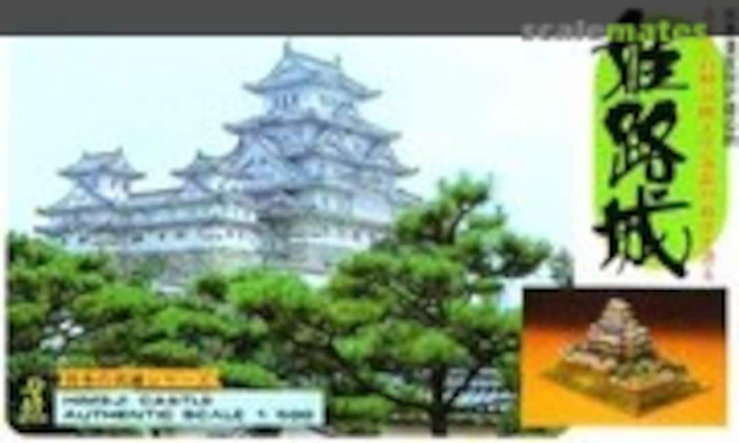 1:500 Himeji Castle (Doyusha S-22-1500) S-22-1500