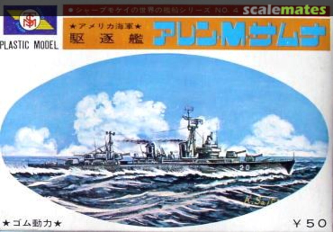 Boxart Allen M. Sumner 4 Sharp