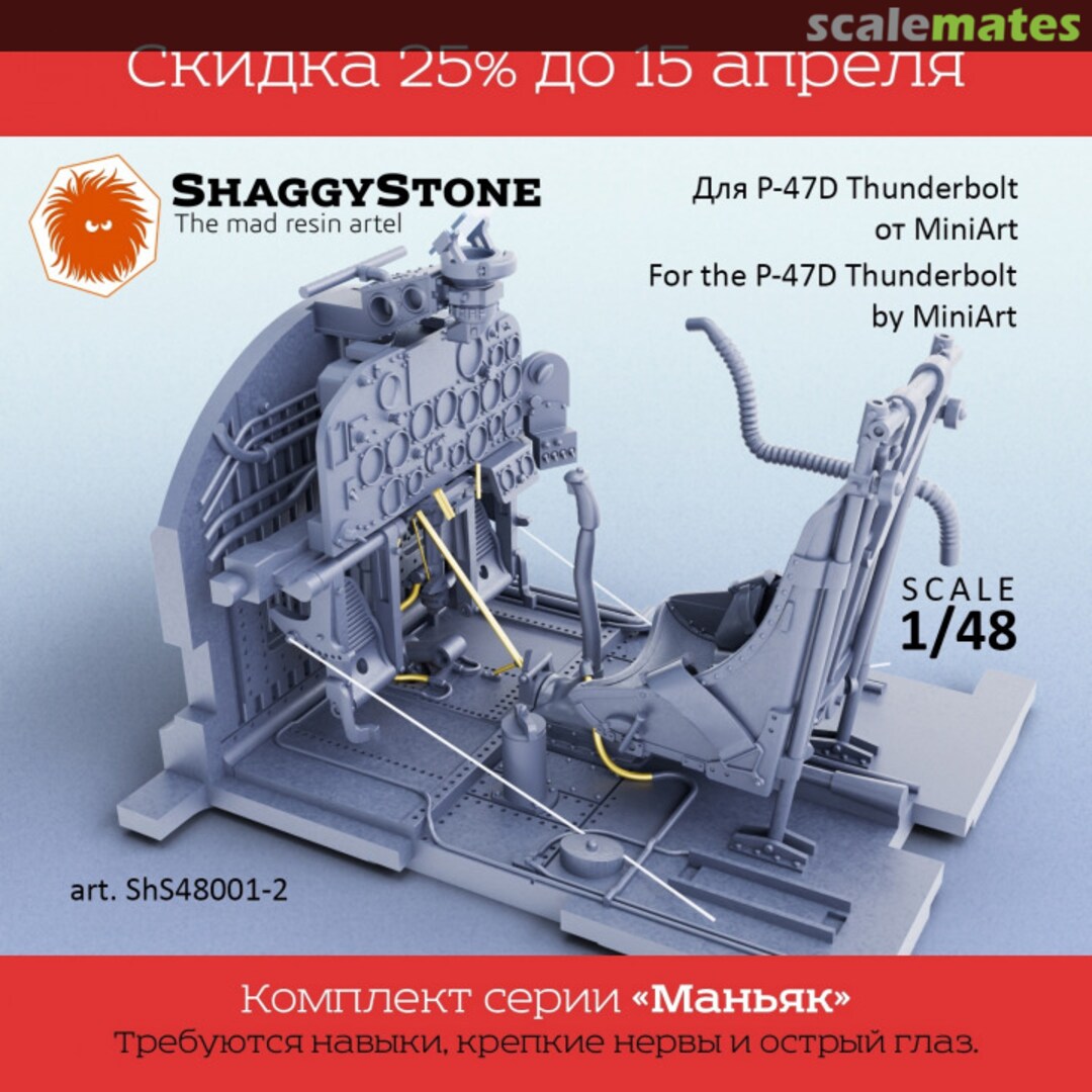 Boxart P-47D Thunderbolt detail set (w/belts) ShS48001-2 ShaggyStone Boxart P-47D Thunderbolt detail set (w/belts) ShS48001-2 ShaggyStone
