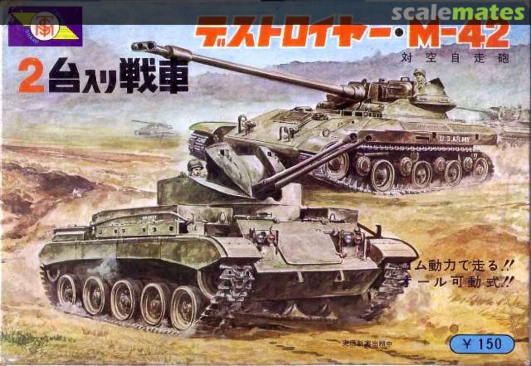 Boxart Destroyer & M-42 2 Sharp Boxart Destroyer & M-42 2 Sharp