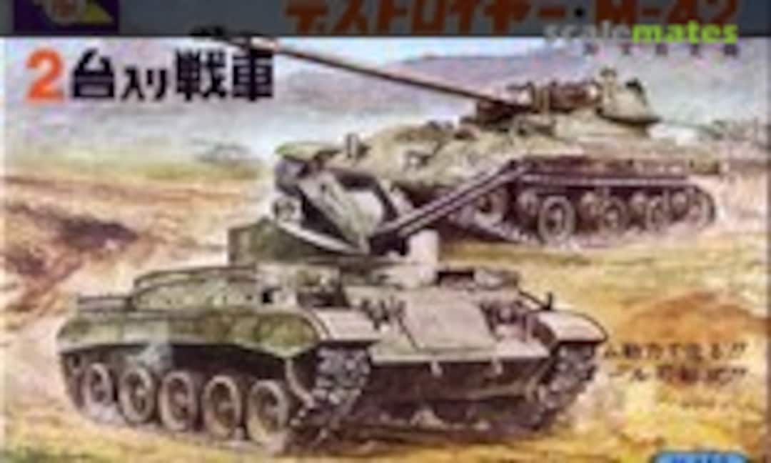 1:70 Destroyer & M-42 (Sharp 2) 2