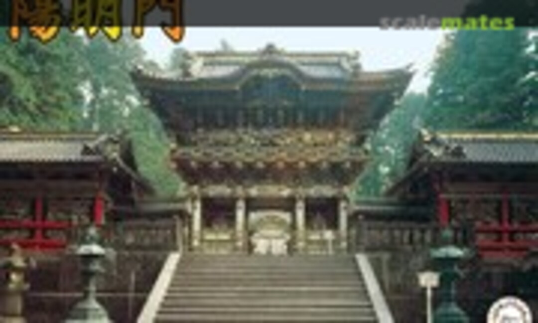 1:80 Yomeimon (Fujimi 50092) 50092