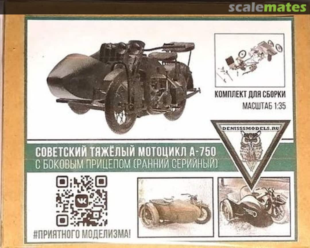 Boxart Motorcycle A-750 with sidecar (early production) DMS-35049 denisssmodels.ru Boxart Motorcycle A-750 with sidecar (early production) DMS-35049 denisssmodels.ru