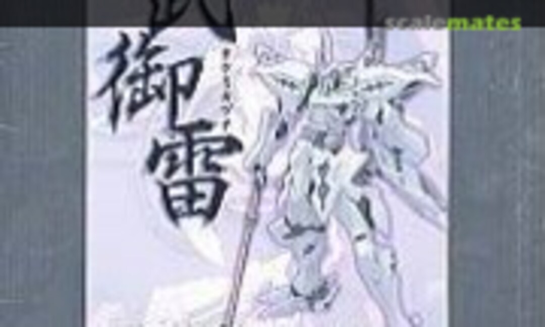 1:100 Takemikaduchi w/Jump Unit (Volks Inc. )