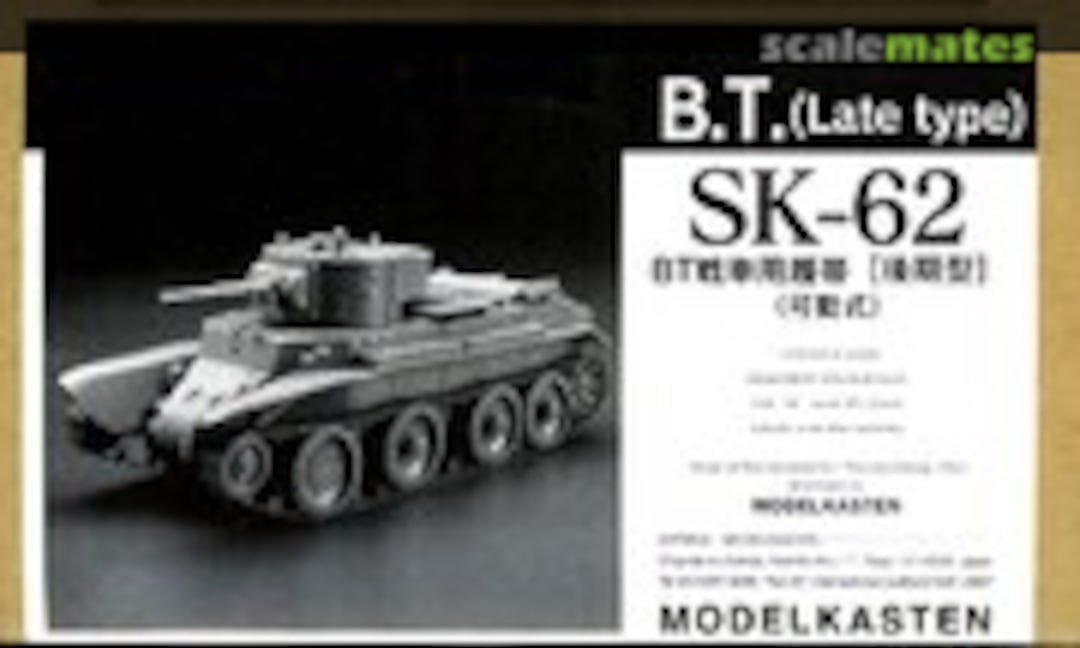 1:35 B.T. (Late type) Track Set (Modelkasten SK-62) SK-62