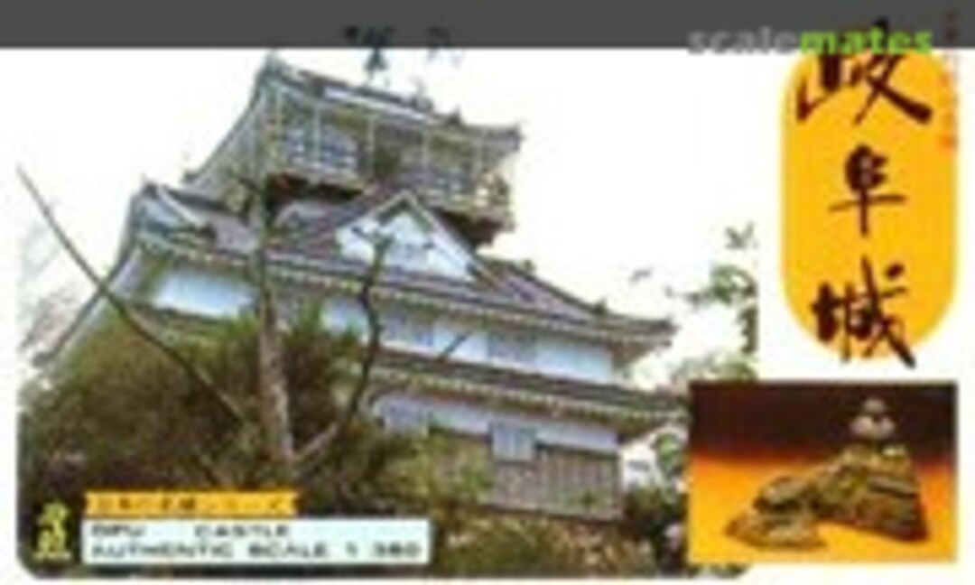1:350 Gifu Castle (Doyusha S-25-1500) S-25-1500