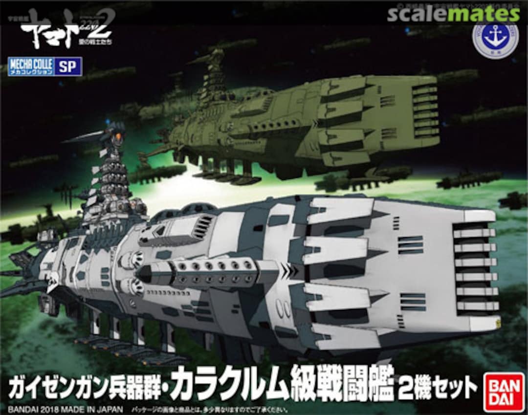 Boxart Karakrum-Class Combatant Ship 2pcs Set 0227858 Bandai Boxart Karakrum-Class Combatant Ship 2pcs Set 0227858 Bandai