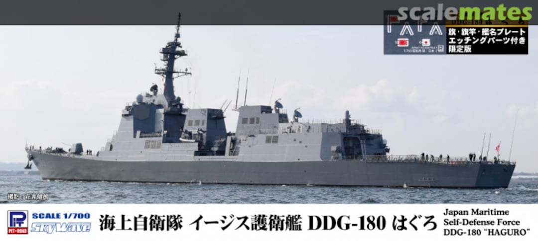 Boxart JMSDF DDG-180 Haguro J96NH Pit-Road Boxart JMSDF DDG-180 Haguro J96NH Pit-Road