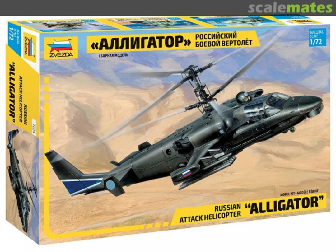 Boxart "Alligator" 7224 Zvezda Boxart "Alligator" 7224 Zvezda