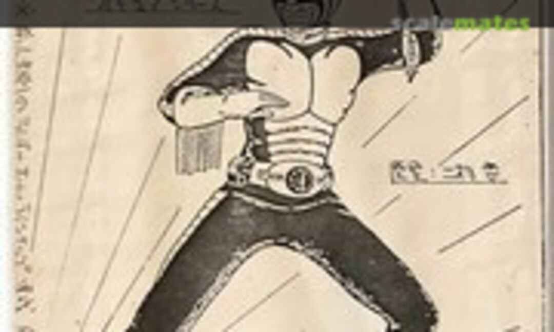 1:15 Kamen Rider Super 1 (Kaiyodo )