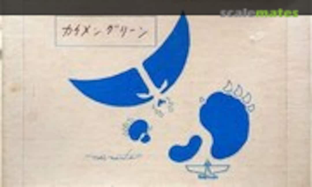 No Kaimengreen (Kaiyodo )