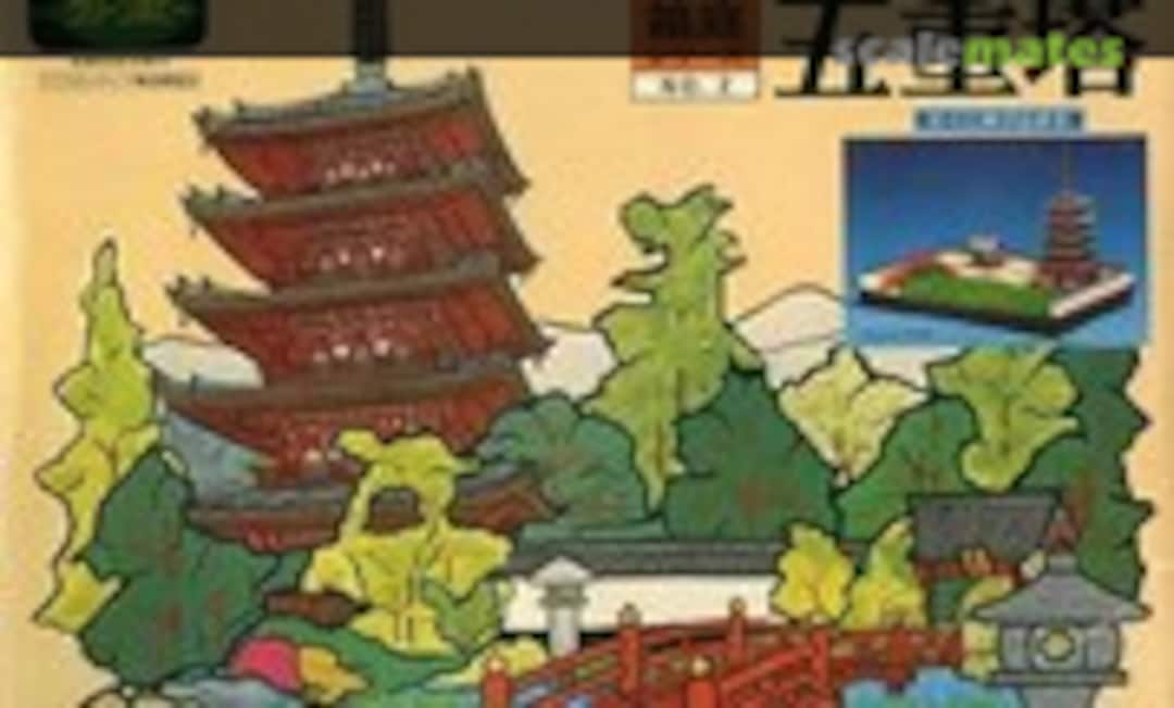 1:250 Five-storied Pagoda (Kawai KG-2) KG-2