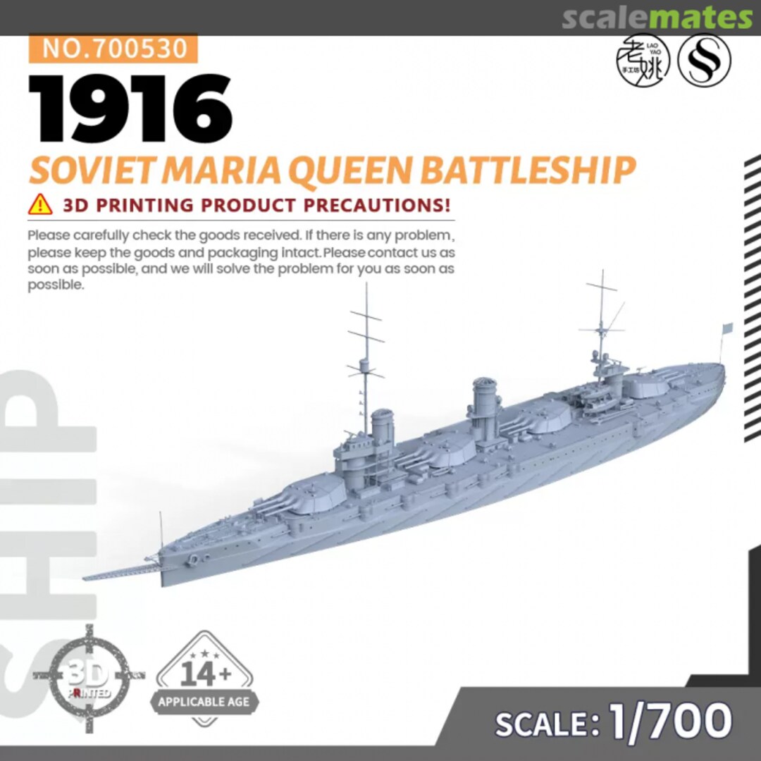 Boxart Soviet Mariya Queen 700530 SSMODEL Boxart Soviet Mariya Queen 700530 SSMODEL
