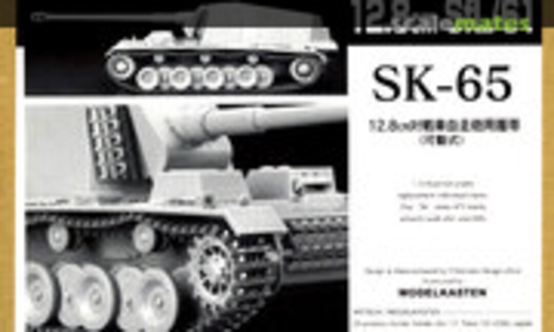 1:35 12.8cm VK3001 SGP Track (Modelkasten SK-65) SK-65