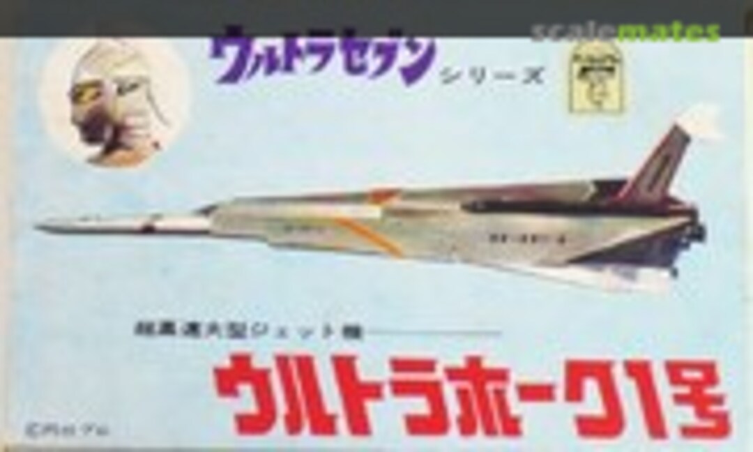 No Ultra Hawk 1 (Marusan 788)