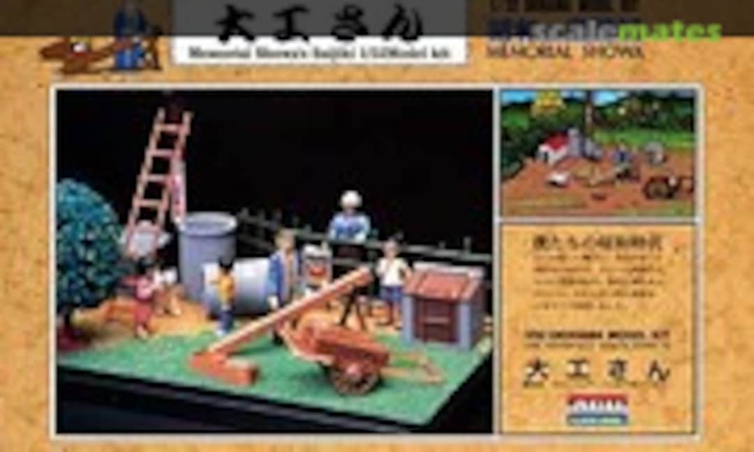 1:32 Carpenter (ARII 55011-600)