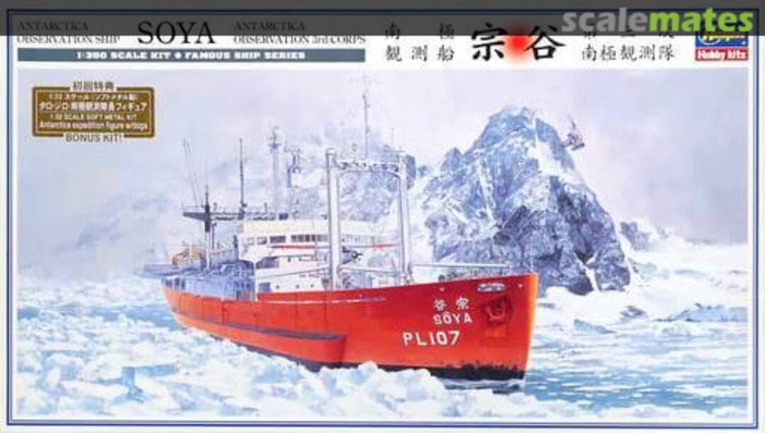 Boxart Antarctica Observation Ship Soya "Antarctica Observation 3rd Corps" 40023 Hasegawa Boxart Antarctica Observation Ship Soya "Antarctica Observation 3rd Corps" 40023 Hasegawa