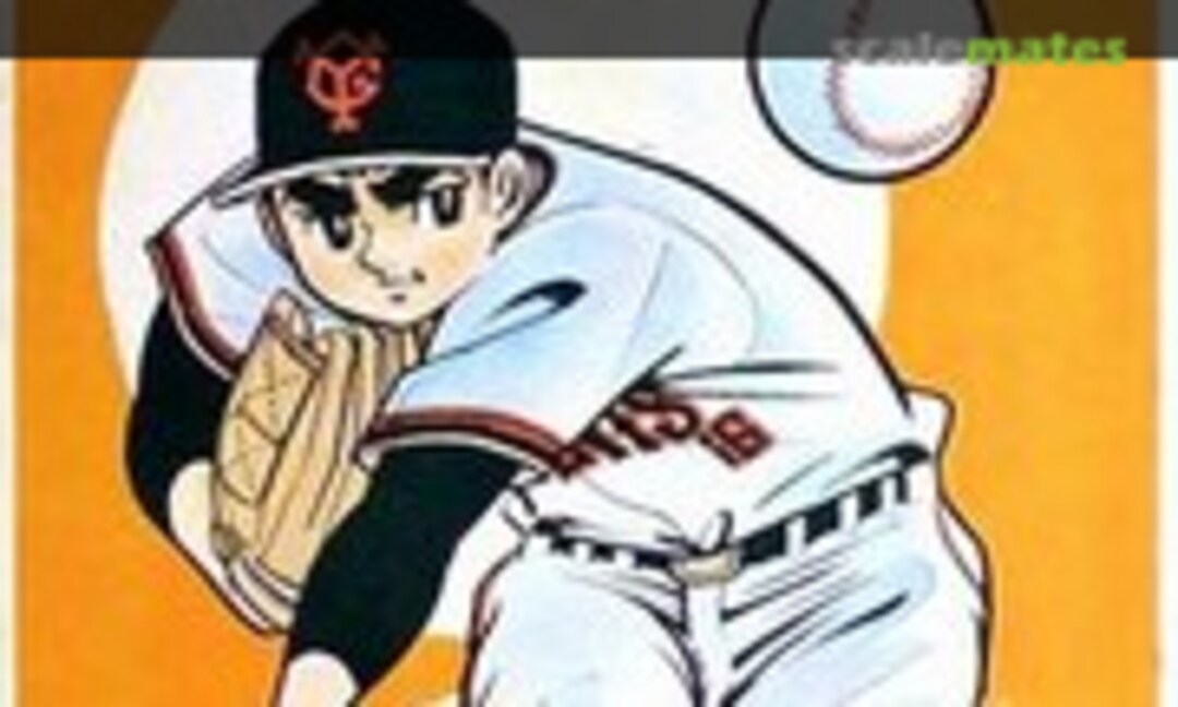 No Hyuma Hoshi Pitching Form Mascot (Marui MT43-250) MT43-250