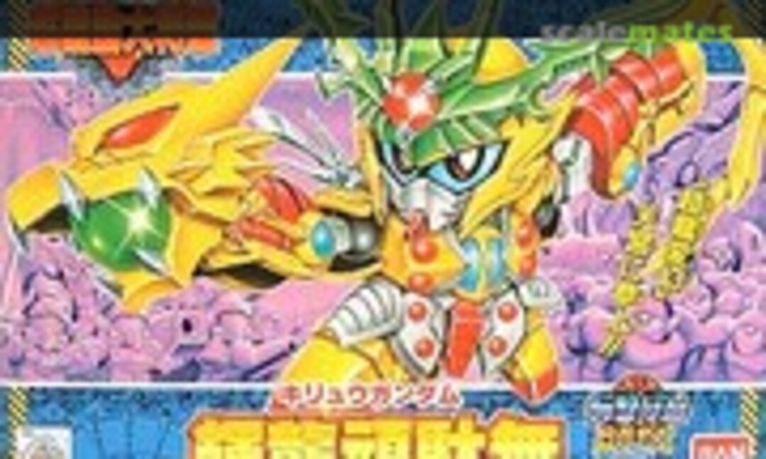 No Kiryu Gundam (Bandai 0047167) 0047167