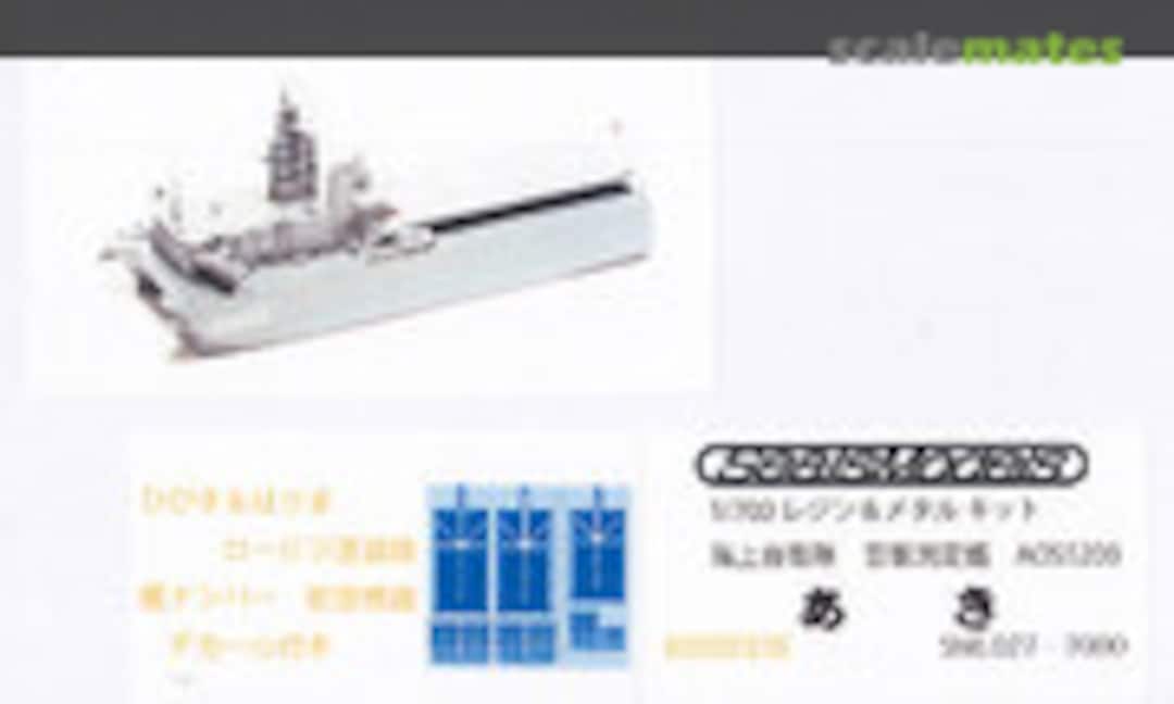 1:700 JMSDF AOS-5203 Aki (Foresight SML027) SML027