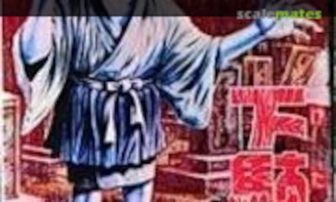 No Getaro (Nakamura )