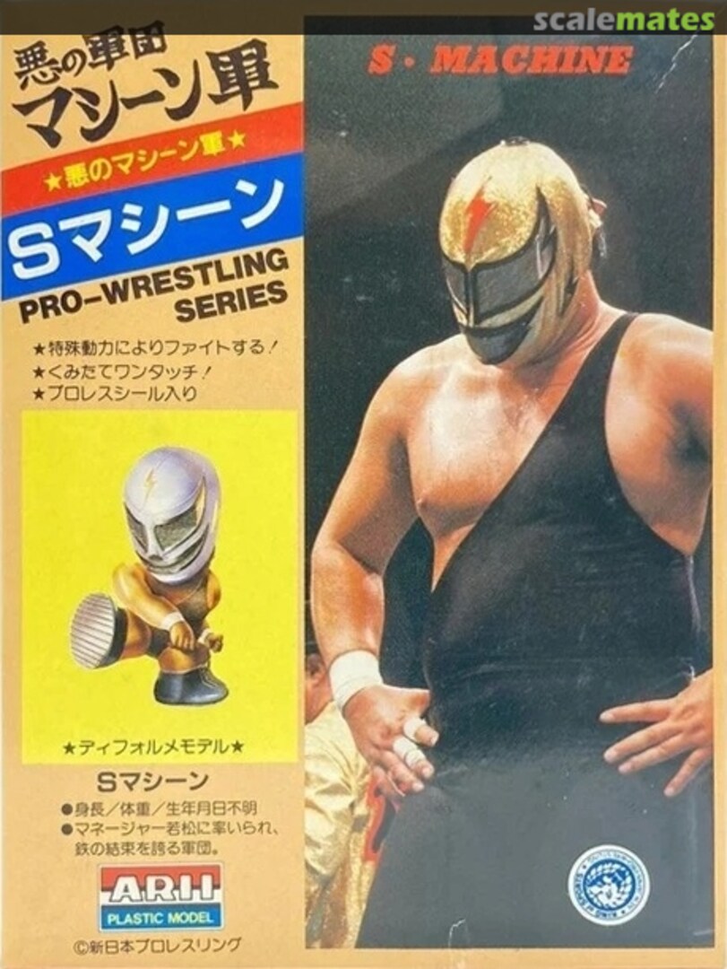 Boxart S. Machine A108-400 ARII Boxart S. Machine A108-400 ARII