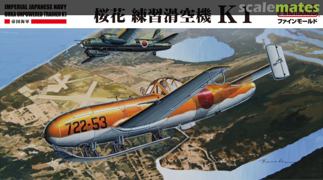 Boxart Ohka Unpowered Trainer K1 FC07 Fine Molds