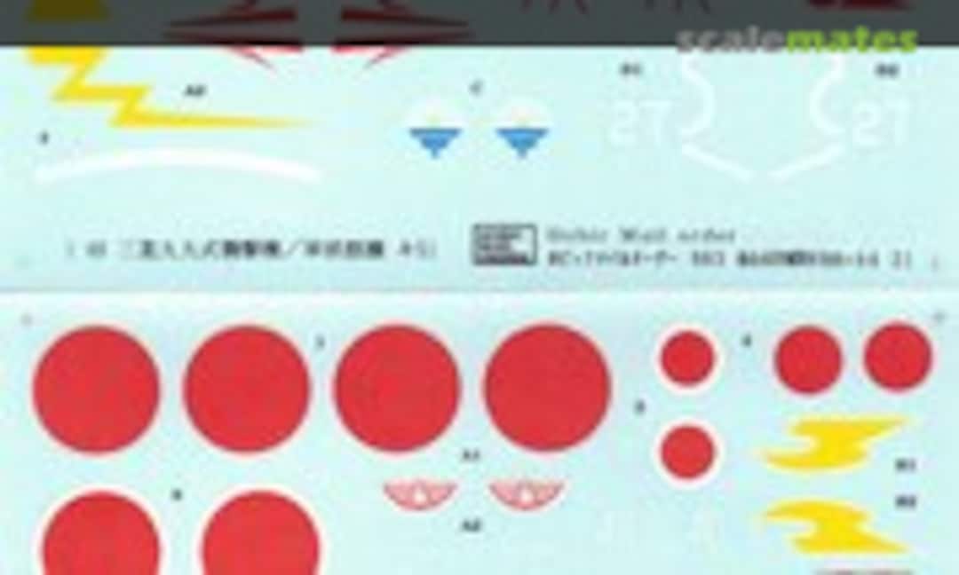 1:48 Ki-45 and Ki-51 (Hobic Mail Order 21) 21