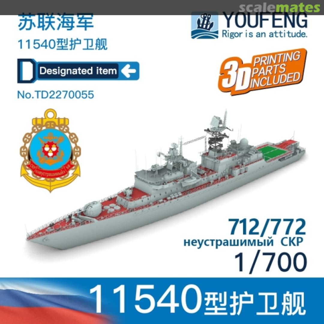 Boxart Russian Frigate 11540 TD2270055 Youfeng Model Boxart Russian Frigate 11540 TD2270055 Youfeng Model