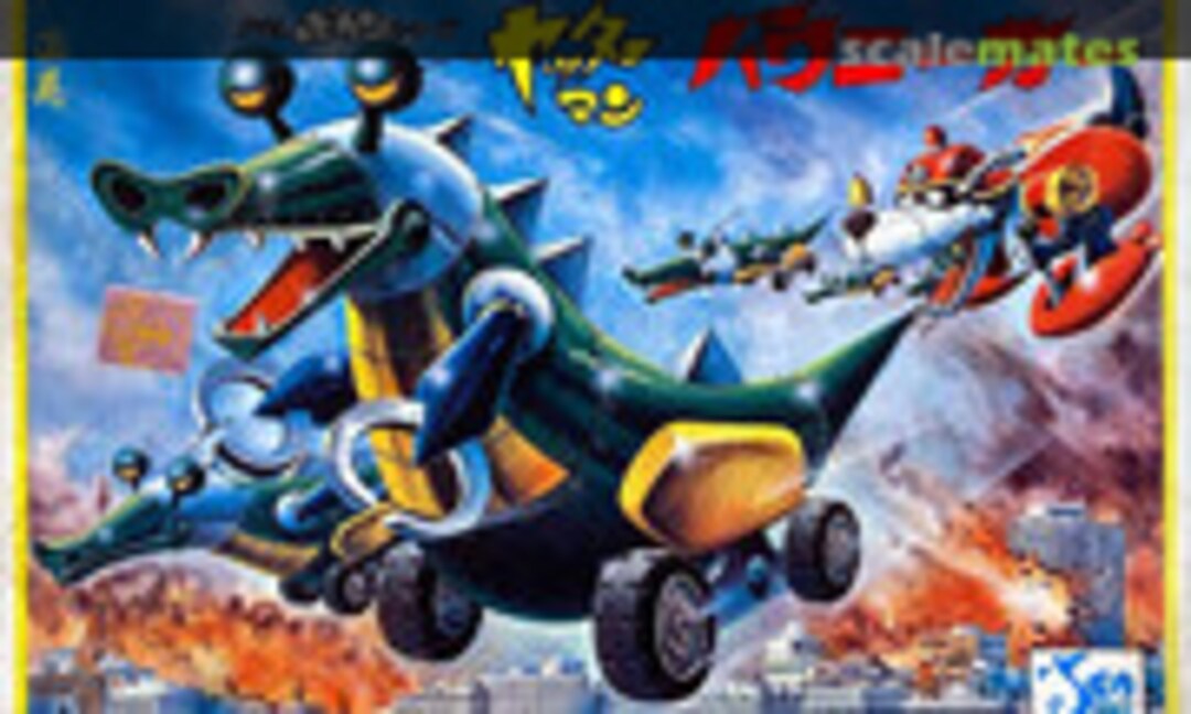 No Powerni-car (Sea Horse S-012-300)