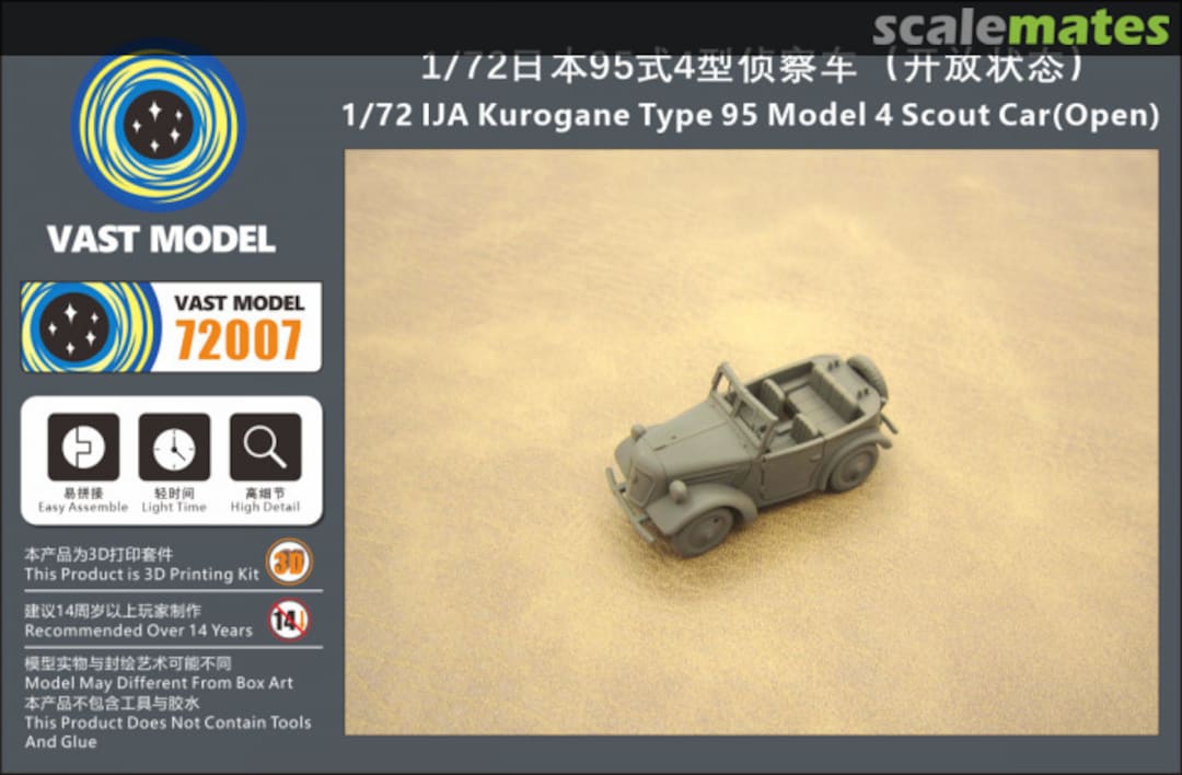 Boxart Kurogane Type 95 Model 4 Scout Car (Open) 72007 VAST Model