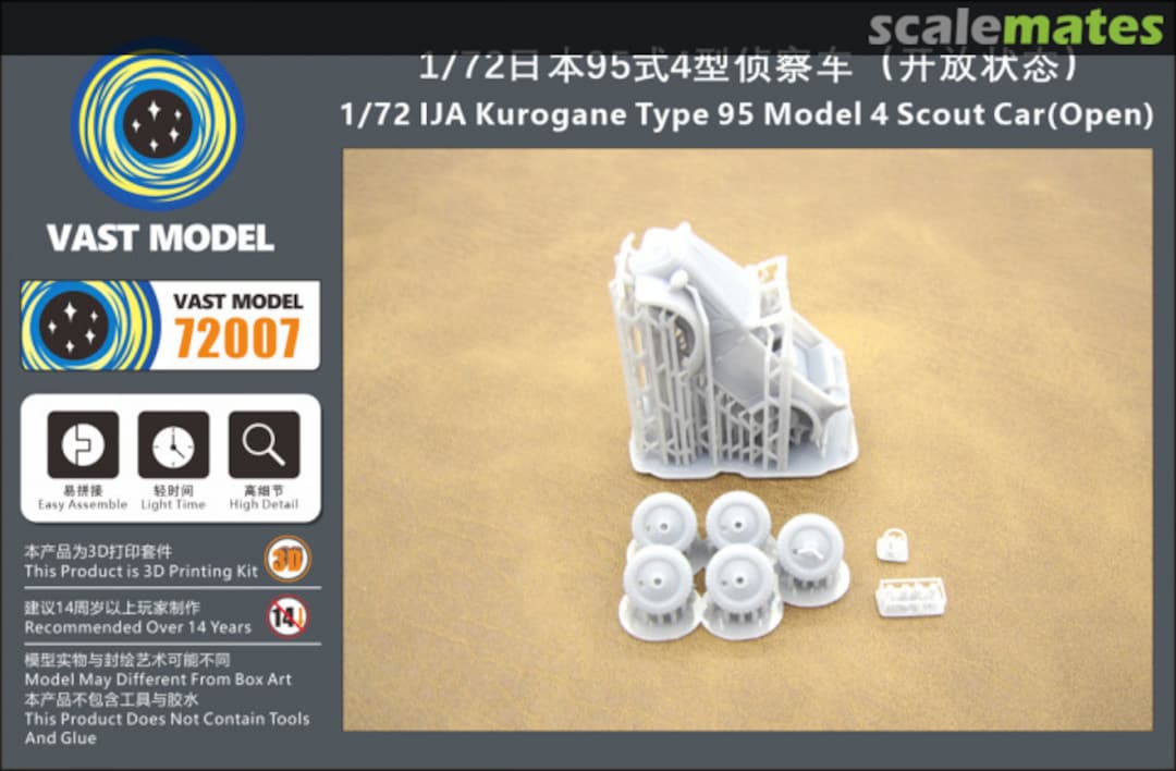 Contents Kurogane Type 95 Model 4 Scout Car (Open) 72007 VAST Model