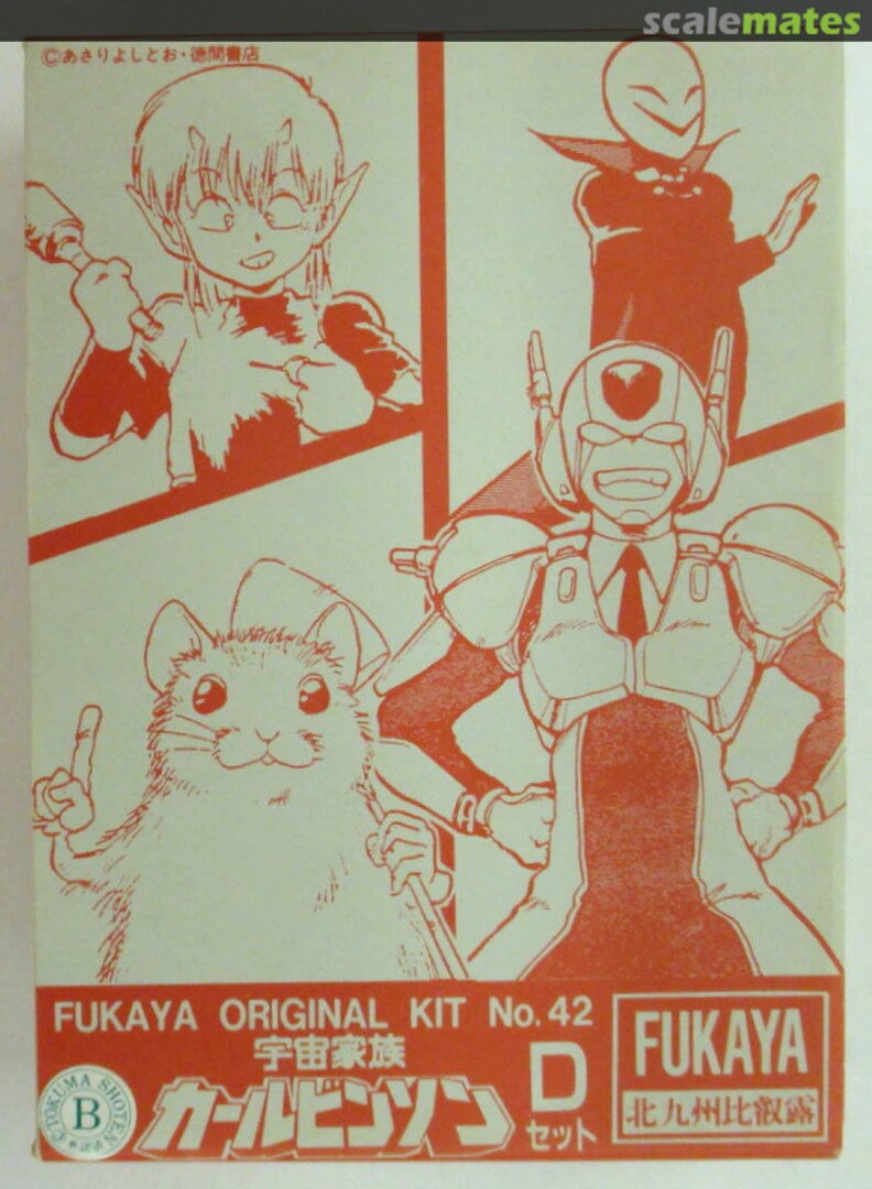 Boxart D Set 42 Fukaya Boxart D Set 42 Fukaya