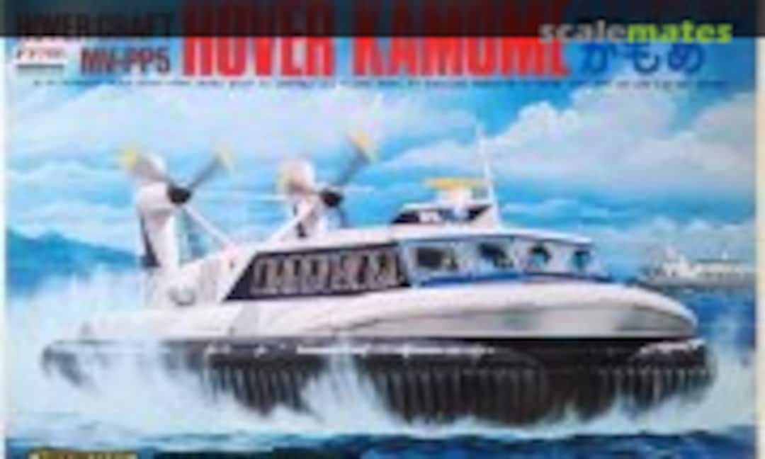 1:80 Hovercraft MV-PP5 'Hover Kamome' (ARII AR-94B-800) AR-94B-800