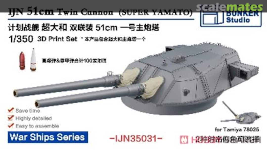 Boxart IJN 51cm Twin Cannon #1 (Super Yamato) IJN35031 Bunker Studio Boxart IJN 51cm Twin Cannon #1 (Super Yamato) IJN35031 Bunker Studio