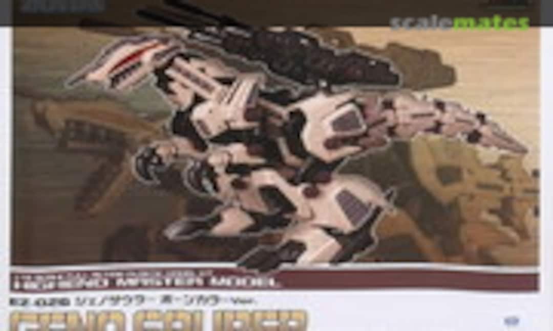 1:72 Geno Saurer Bone Color Ver. (Kotobukiya ZD125) ZD125