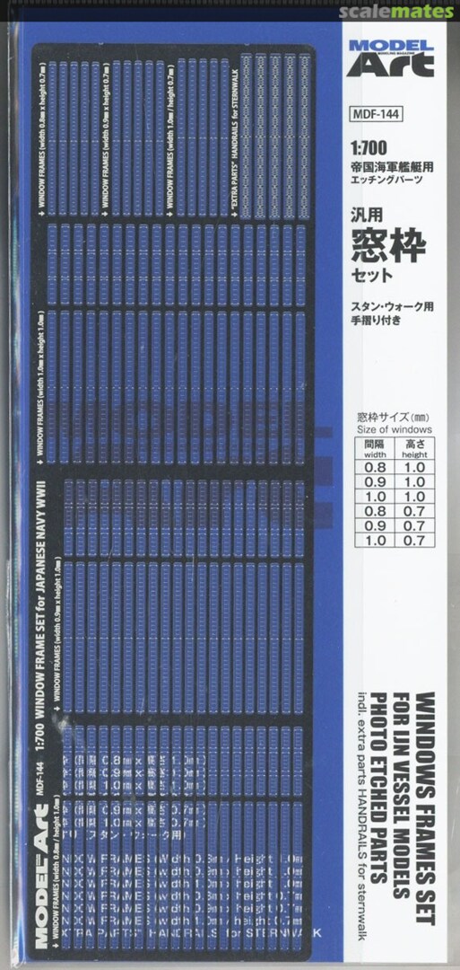 Boxart Window Frames Set for IJN Vessel Models MFD-144 ModelArt