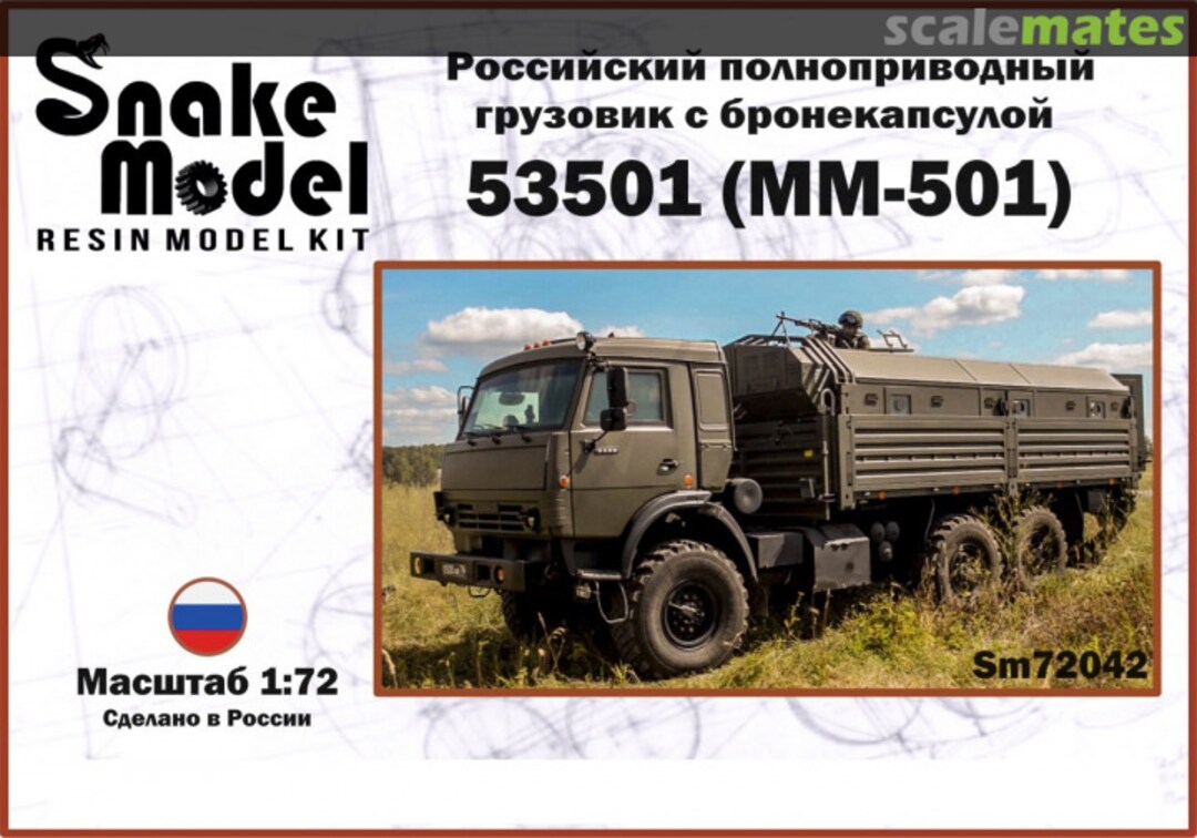 Boxart MM-501 Module on K-53501 Chassis Sm72042 Snake Model Boxart MM-501 Module on K-53501 Chassis Sm72042 Snake Model