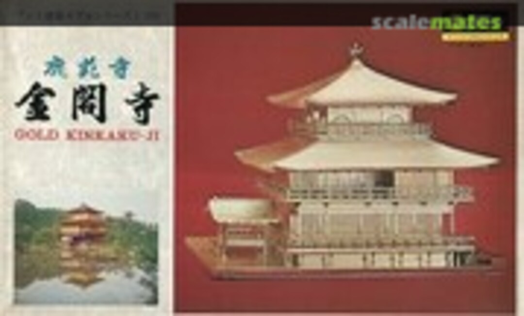 1:150 Gold Kinkaku-ji (Fujimi BU-1)