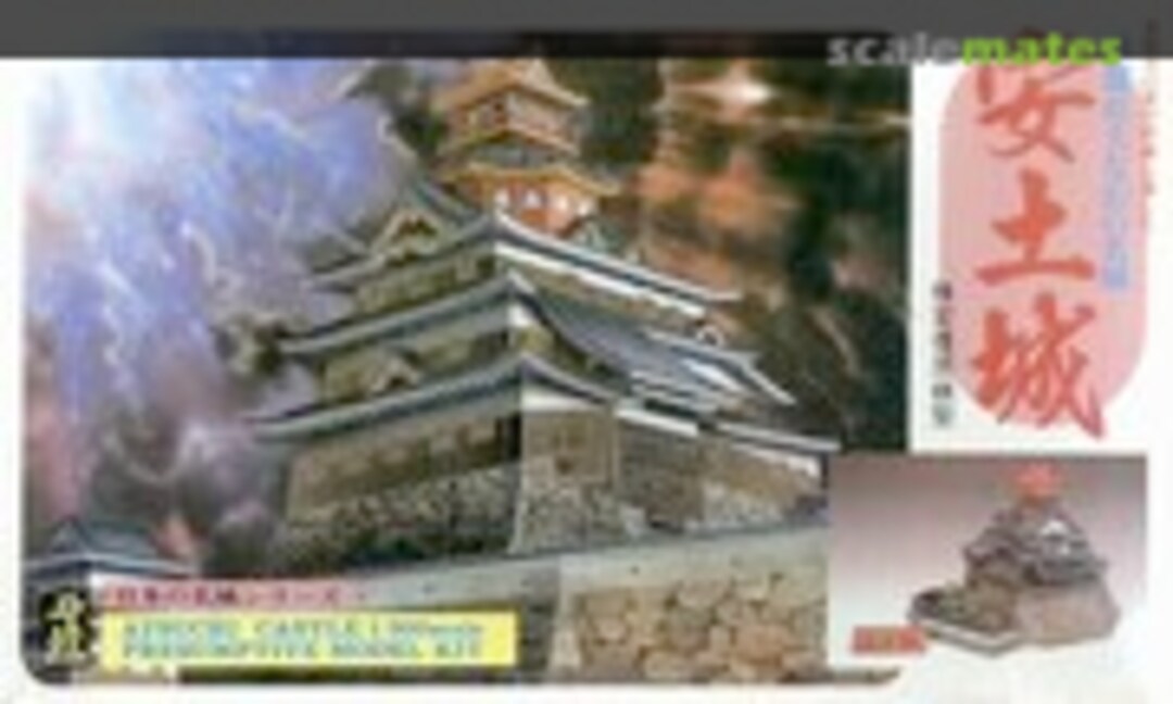 1:360 Atsuchi Castle (Doyusha S-28-1200) S-28-1200
