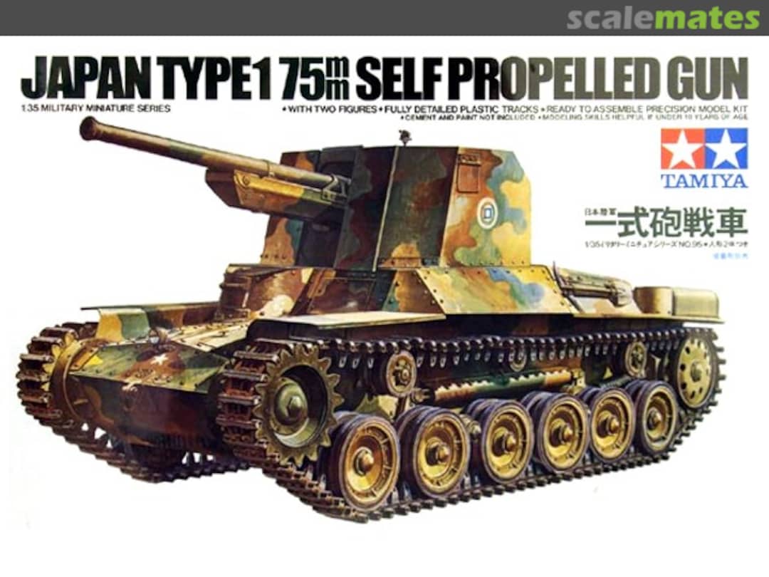 Boxart Type1 75mm Self Propelled Gun MM195 Tamiya Boxart Type1 75mm Self Propelled Gun MM195 Tamiya