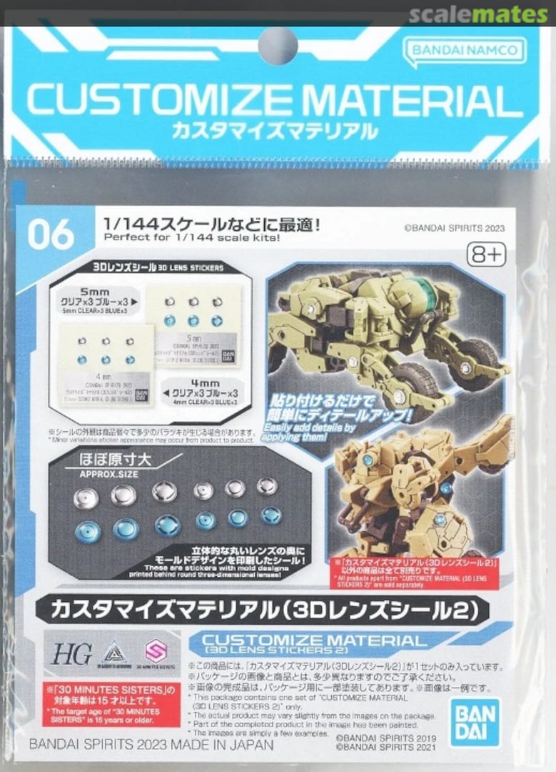 Boxart Customize Material (3D Lens Stickers 2) 5065695 Bandai Spirits Boxart Customize Material (3D Lens Stickers 2) 5065695 Bandai Spirits
