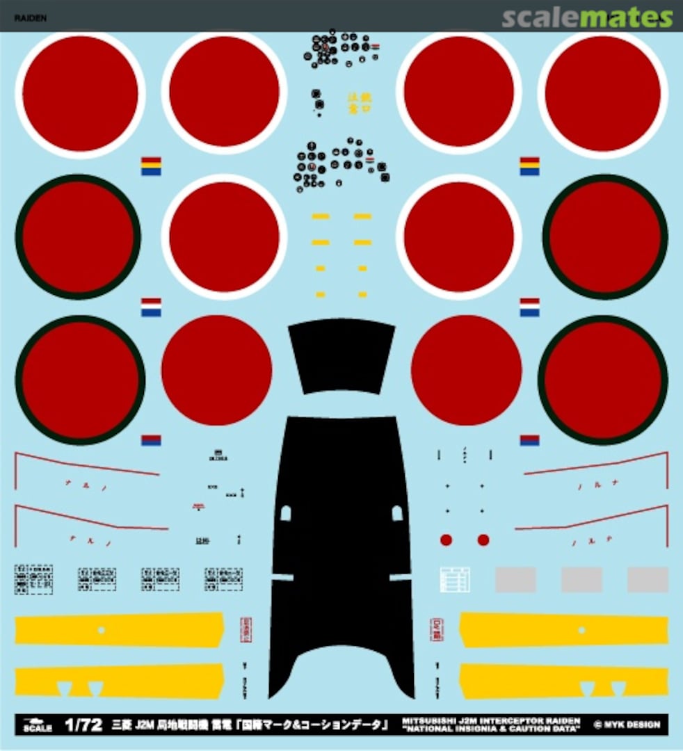 Boxart Mitsubishi J2M Raiden "Government Mark & Caution Data" 06894 MYK Design