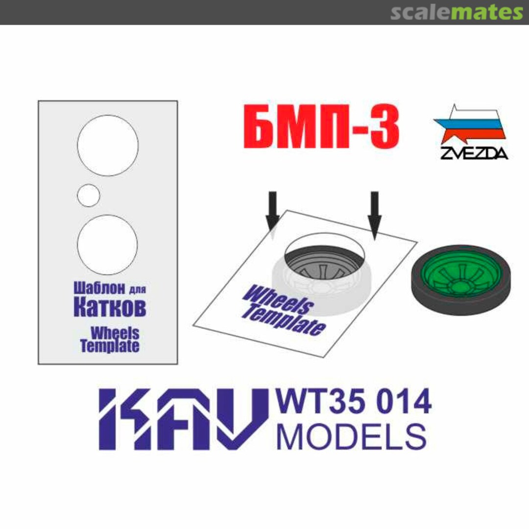 Boxart Wheels template BMP-3 KAV WT35 014 KAV models Boxart Wheels template BMP-3 KAV WT35 014 KAV models