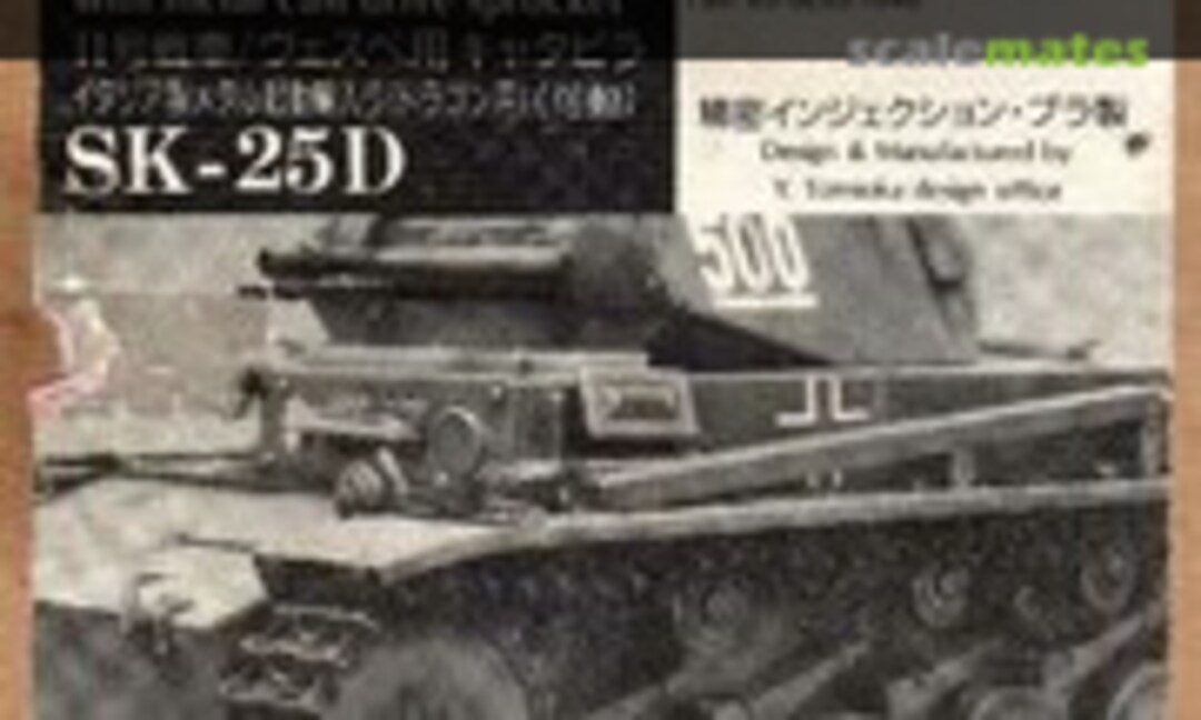 1:35 Pz II/Wespe Replacement Working Track (Modelkasten SK-25D) SK-25D