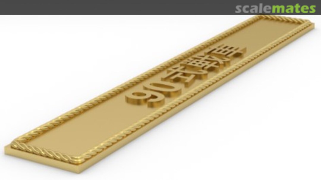 Boxart 90式戦車 np-Type 90 Kanji-1 Model Monkey Boxart 90式戦車 np-Type 90 Kanji-1 Model Monkey