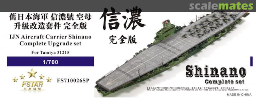 Boxart IJN Aircraft Carrier Shinano Complete Set FS710026SP Five Star Model