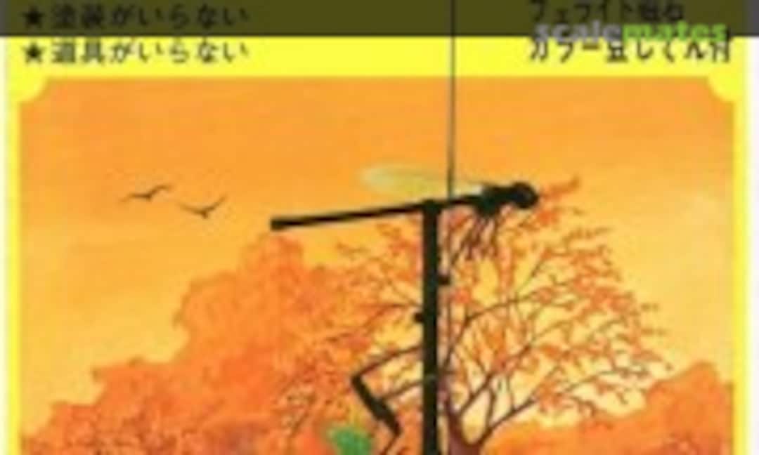 No Kamakiri to Tonbo / Praying mantis and Dragonfly (IMAI B-309-150)