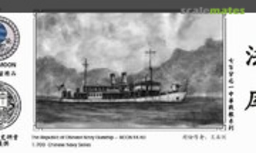 1:700 The Republic of Chinese Navy Gunship - ROCN Fa Ku (Oceanmoon WM03027) WM03027